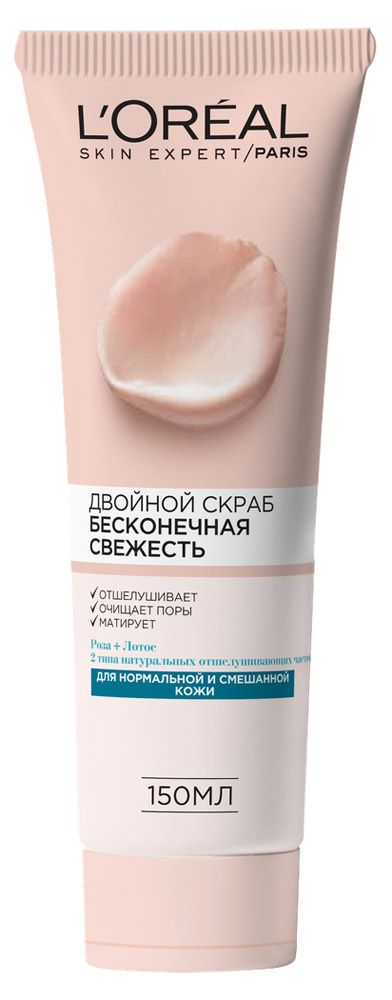 

Скраб для лица L'Oreal Бесконечная свежесть, 150 мл