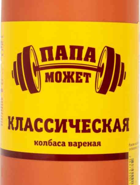 Колбаса вареная Папа Может Классическая, вес