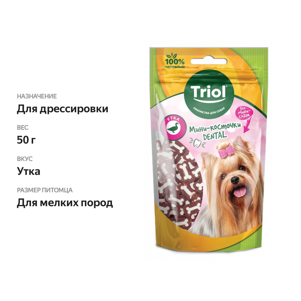 

Мини-косточки Triol Dental из утки, для мини-собак, 50 г