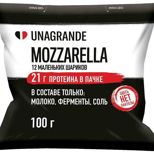 Сыр Моцарелла Unagrande Чильеджине без лактозы 32% 100 г