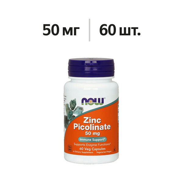 Now Zinc Picolinate капсулы 50 мг 60 шт