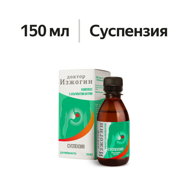 Доктор Изжогин суспензия для приема внутрь 150 мл