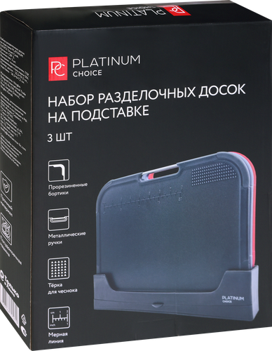 

Набор досок разделочных Platinum choice Smart Cook, на подставке, пластик, Арт. CBF-3, 3 шт