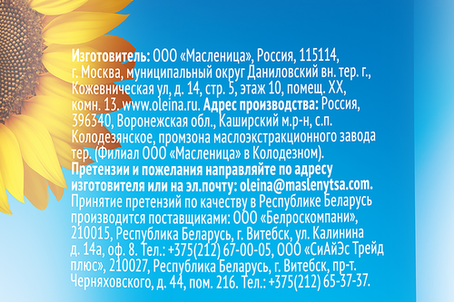 

Масло подсолнечное Олейна рафинированное дезодорированное 1 л