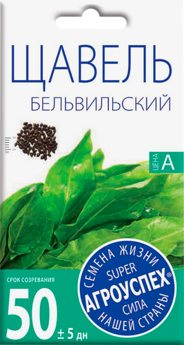 

Семена Щавеля Рости Тпк Бельвильский 0.5г
