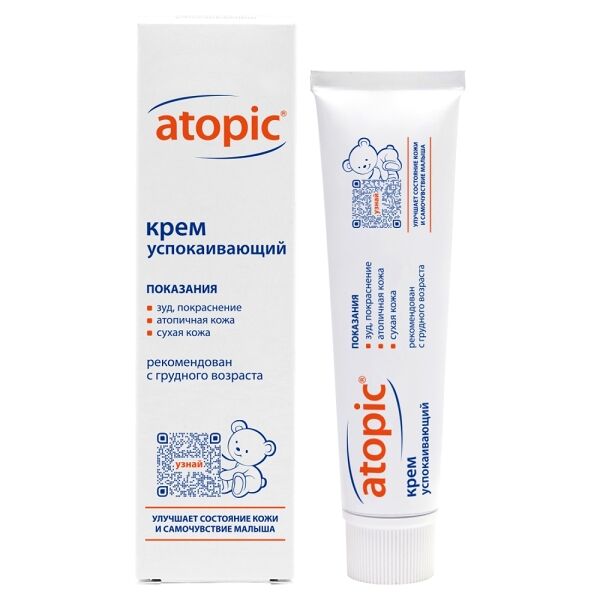 Крем Atopic успокаивающий для детей 46 мл