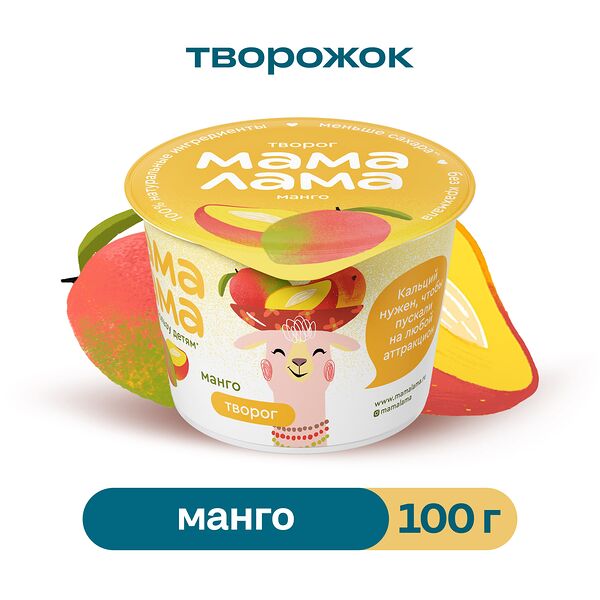 Творог Манго Мама Лама 3.8%, 100 г