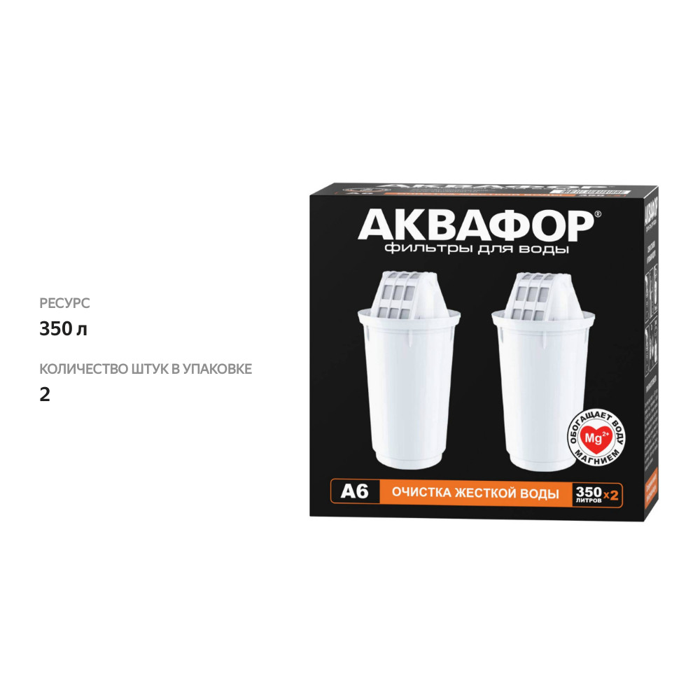 

Комплект модулей сменных фильтрующих Аквафор А6, 2 шт