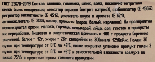 

Колбаса Рублевский Любительская вареная вес