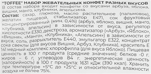 

Конфеты жевательные Toffee Stick с начинкой микс 500 г