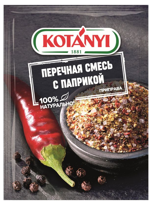 

Приправа Перечная смесь с паприкой ТМ Kotanyi (Котани)