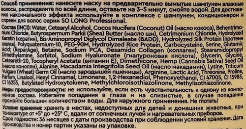 

Маска д/волос So Long Professional Молекулярное восстановление 550 г