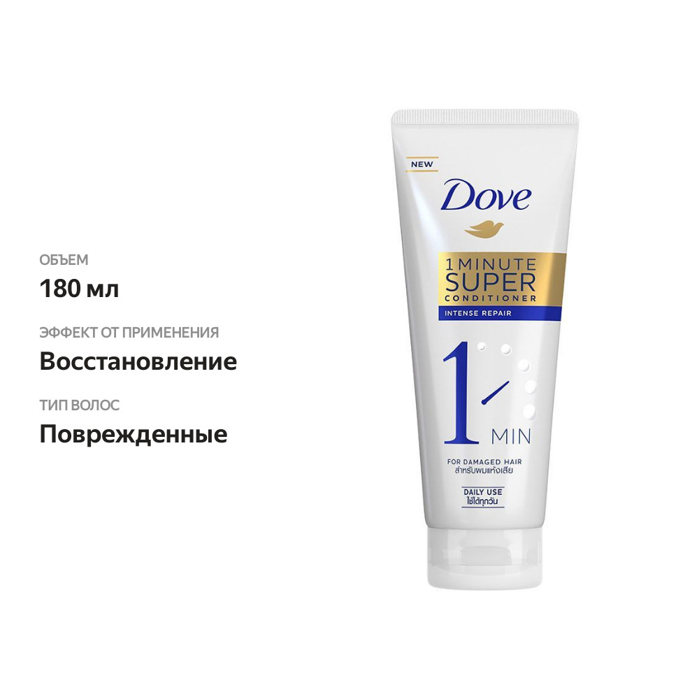 

Кондиционер для волос Dove Интенсивное восстановление 180 мл