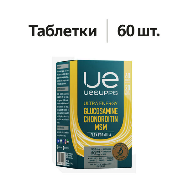 Uesupps Ultra Energy Flex Formula glucosamine chondroitin msm таблетки 60 шт