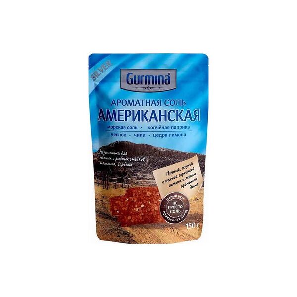 Приправа Gurmina Ароматная соль Американская 150г