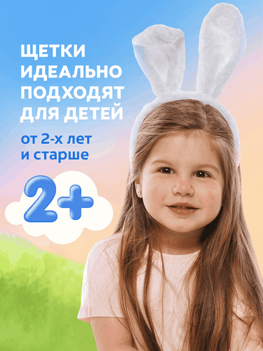 

Зубная щетка Colgate Доктор заяц 2+