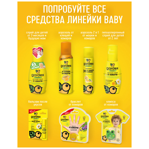 

Бальзам после укусов детский GARDEX Baby, 30мл