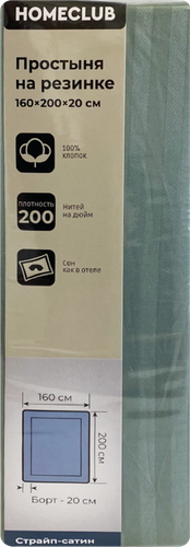 

Простыня на резинке Homeclub 160x200 см+/-3 см, страйп-сатин, зеленый