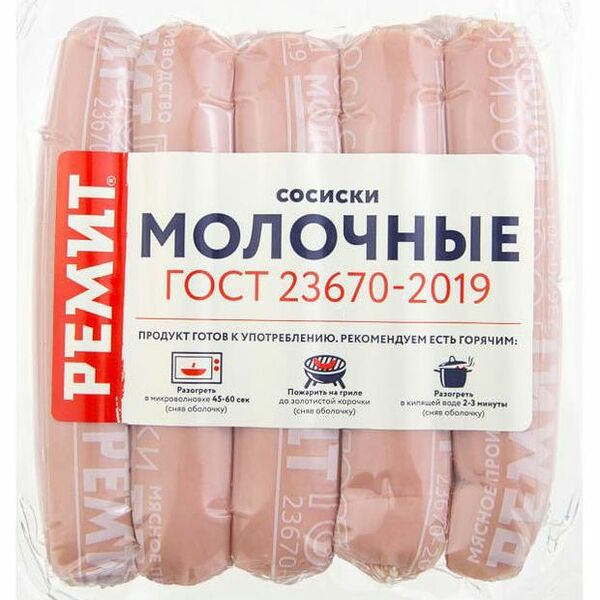 Сосиски Молочные ГОСТ ТМ Ремит