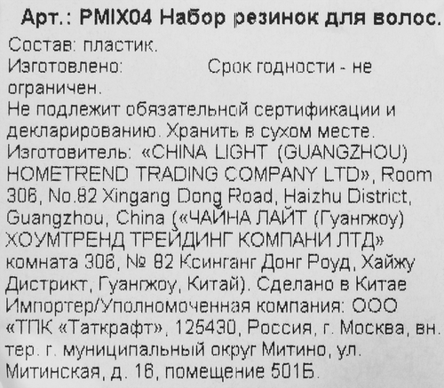 

Набор резинок Gromell для волос