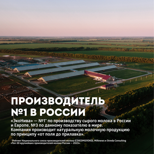 

Сыр полутвердый ЭкоНива Momente aus Schollbrunn 50% 200 г