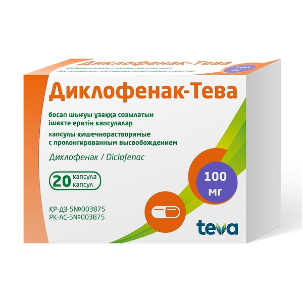 Диклофенак-ратиофарм ретард 100 мг № 20 капс