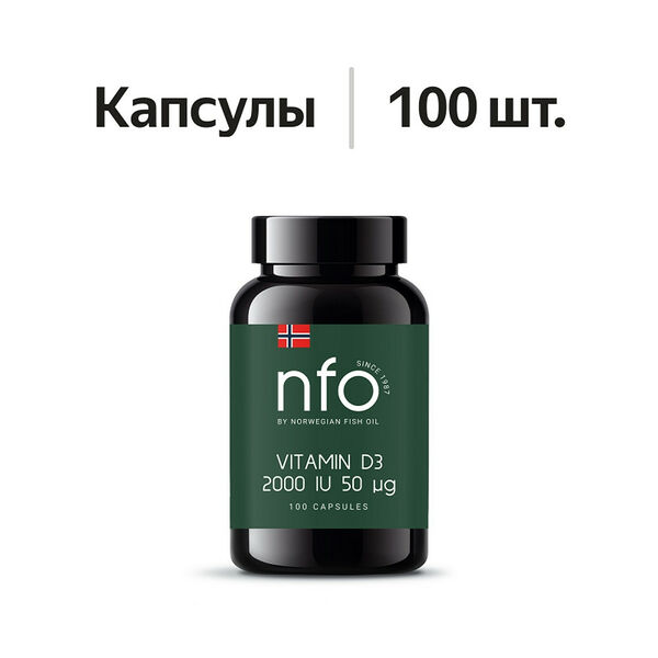 NFO Vitamin D3 капсулы 2000 МЕ 100 шт