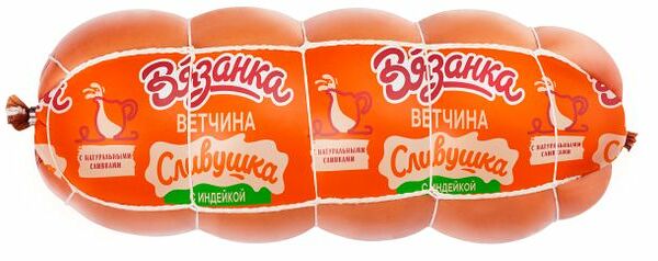 Ветчина Вязанка Сливушка с индейкой вареная вес