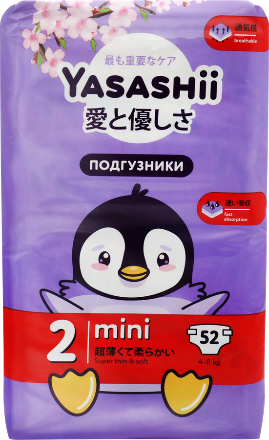 

Подгузники детские Yasashii Mini (до 6 кг) 52 шт
