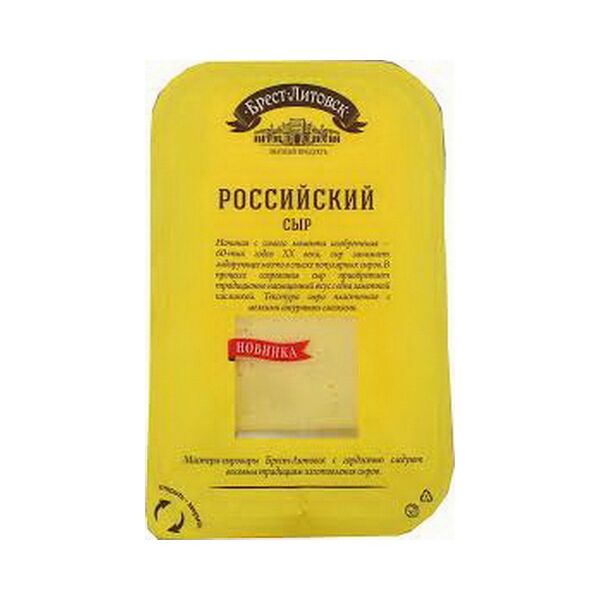 Сыр п/тв российский 50% нарезка сл Брест-Литовск