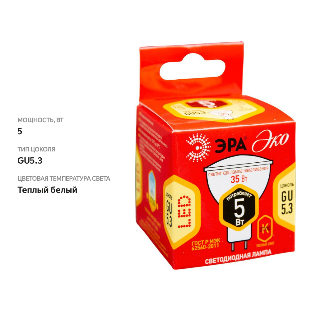 

Лампочка Эра LED smd MR16-5w-827-GU5.3 ECO