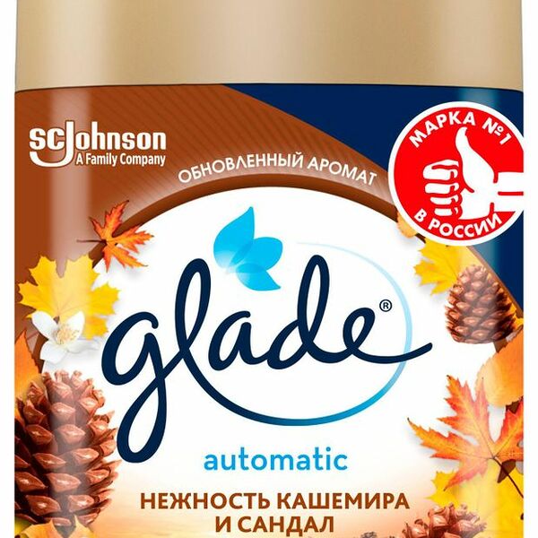 Освежитель воздуха Glade Automatic нежность кашемира и сандал сменный баллон 269 мл
