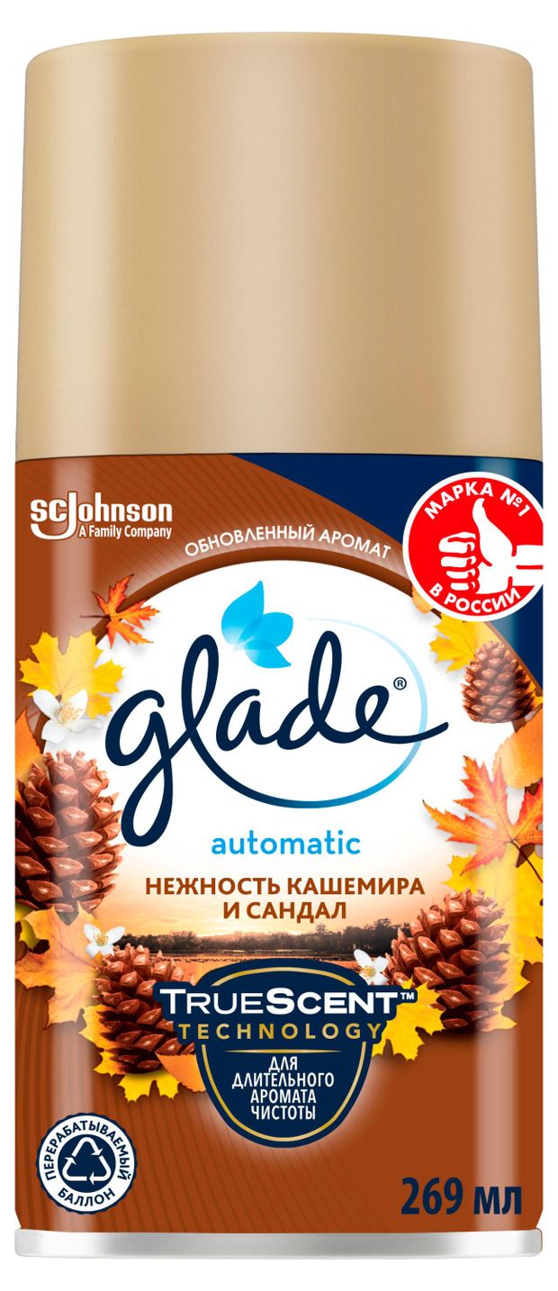 

Освежитель воздуха Glade Automatic нежность кашемира и сандал сменный баллон 269 мл