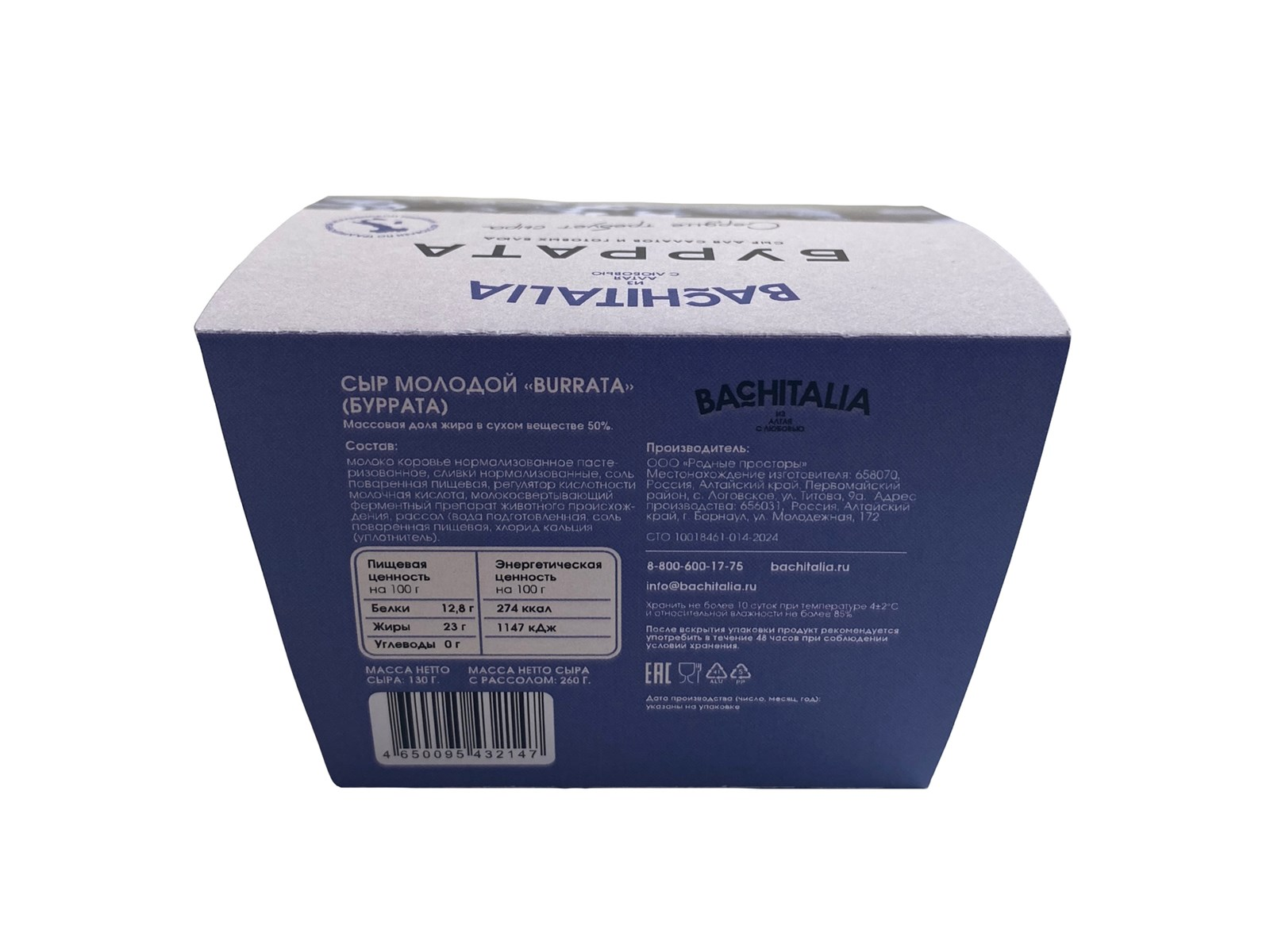 

Сыр буррата Bachitalia 50% 130 г