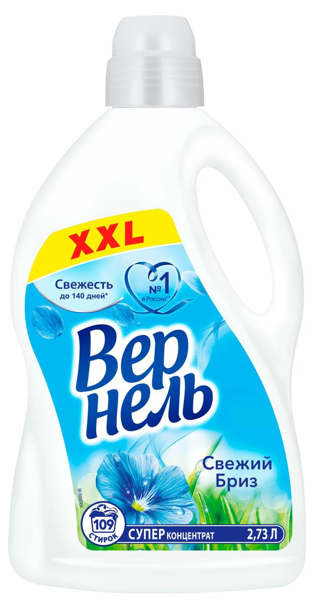 

Кондиционер для белья суперконцентрат Вернель Свежий бриз 2.73 л