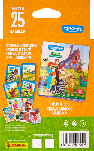 

Наклейки Panini Простоквашино 5 пакетиков