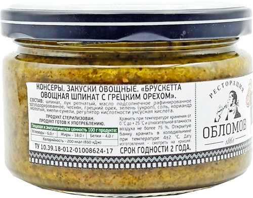 

Брускетта овощная Ресторация Обломов Шпинат с грецким орехом 210 г