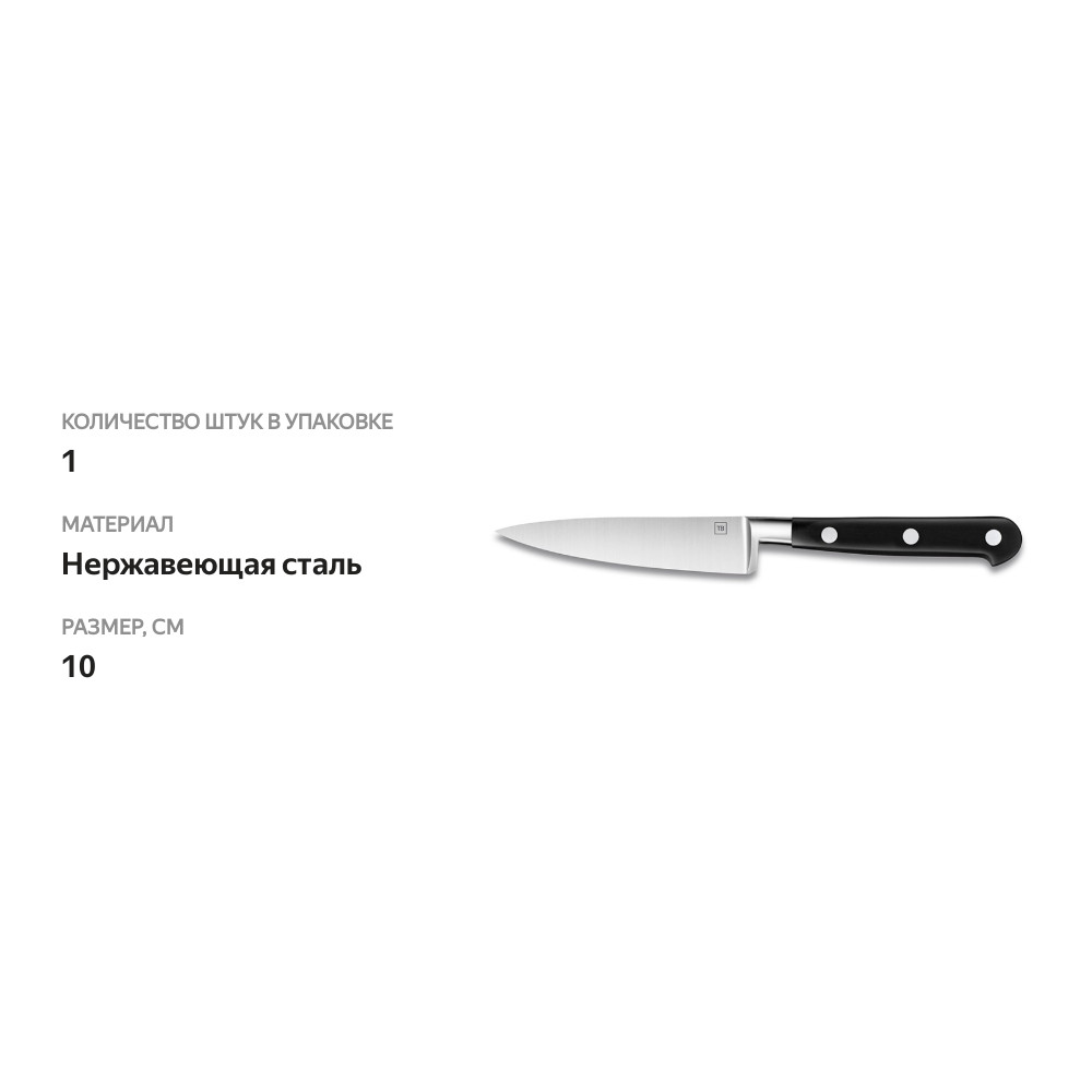 

Нож овощной Tb maestro ideal 10 см, Франция
