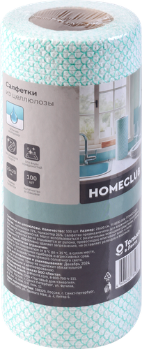 

Салфетки Homeclub в рулоне, целлюлозные 25х20 см, 100 шт