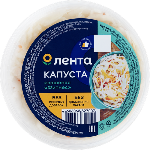 

Капуста квашеная Лента Фитнес 500 г