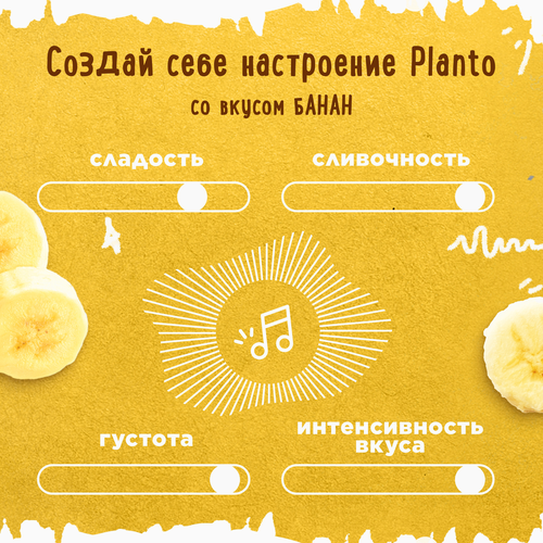

Напиток растительный Planto Aroma соево-банановый 1 л