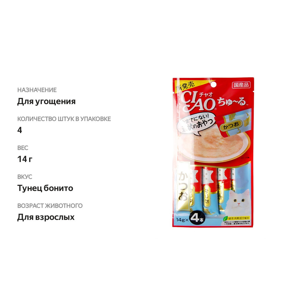 

Лакомство для кошек Inaba Ciao Churu Японский тунец-бонито 14 г х 4 шт.