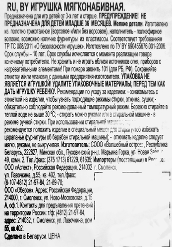 

Игрушка мягкая Fancy в ассортименте