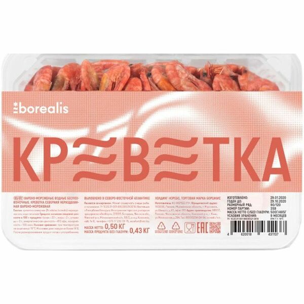 Креветки Borealis северные 90/120 варёно-мороженые 500 г