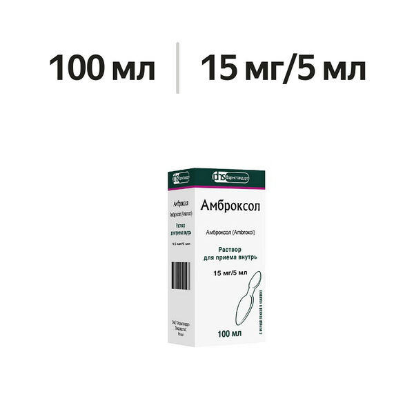 Амброксол раствор для приема внутрь 15 мг/5 мл 100 мл