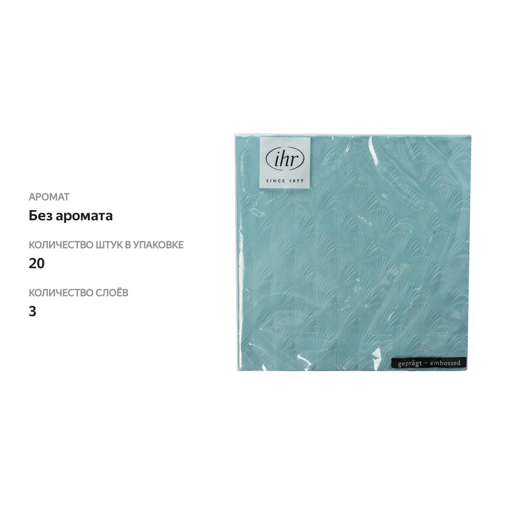 

Салфетки бумажные Ihr Manon, 33х33см, 3-слойные голубые 20 шт, Германия