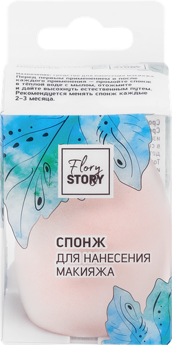 

Спонж для макияжа Flory Story