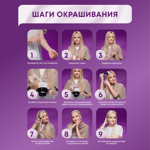 

Стойкая крем-краска для волос Палетт Интенсивный цвет 4-89 (RFE3) Баклажан 110 мл