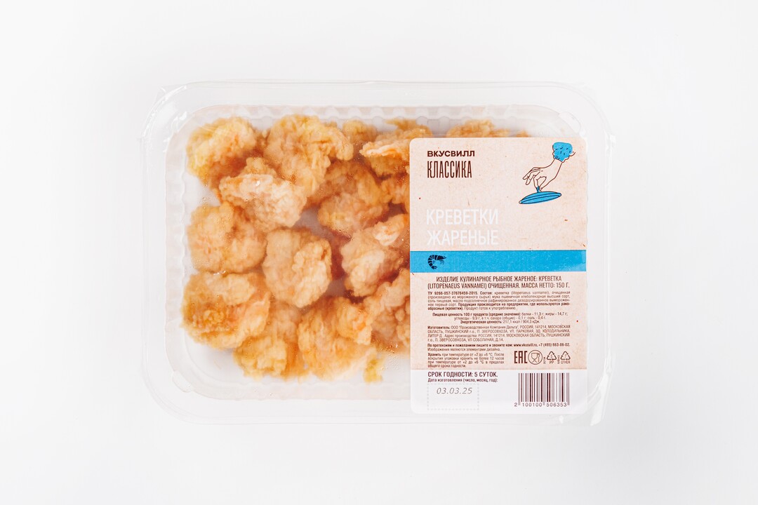 

Креветки ВкусВилл жареные 150 г