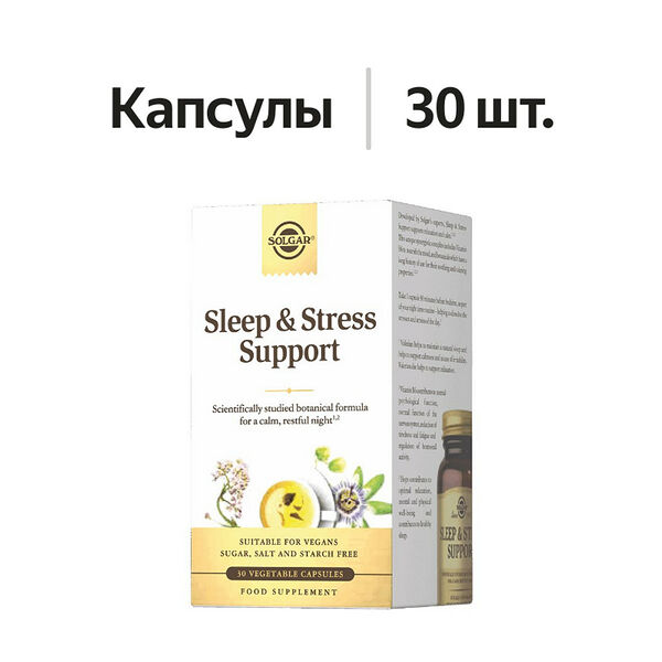 Solgar Sleep & Stress Support капсулы 30 шт